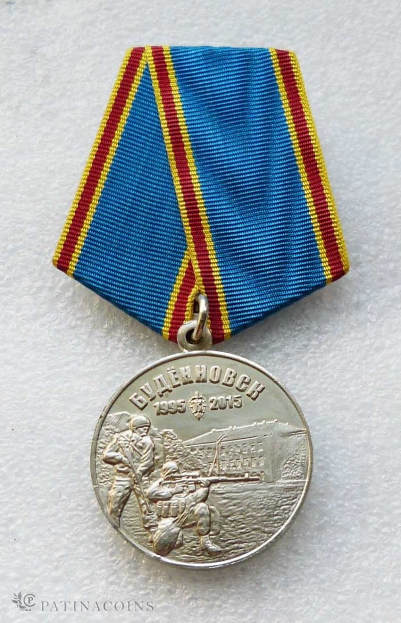 Медаль за верность авиации