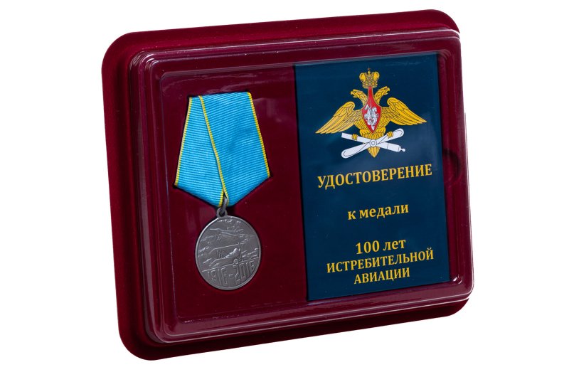 Медаль Военная Юбилейная Северный флот