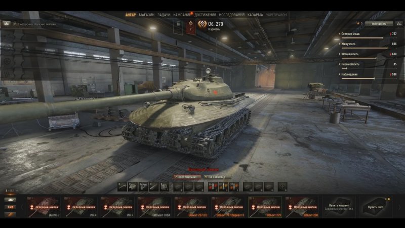 279r танк