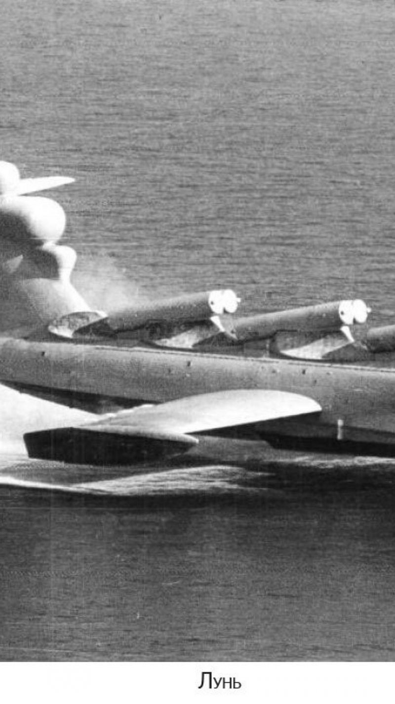 Экраноплан а-050 «Чайка»