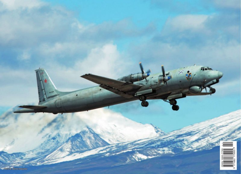 ОКБ им. Ильюшина ил-38