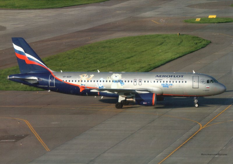 Afriqiyah Airways Airbus a320-200