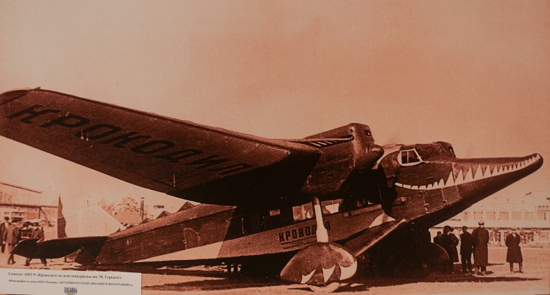 Омский аэропорт 1931