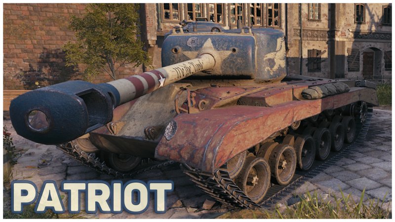Танк t26e5