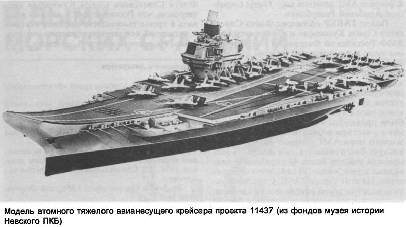 Авианосца USS Theodore Roosevelt