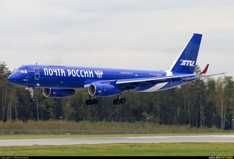 Аэропорт Жуковский первый грузовой самолет