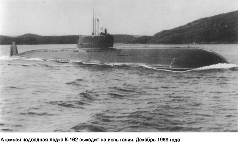 Атомная подводная лодка проекта 670