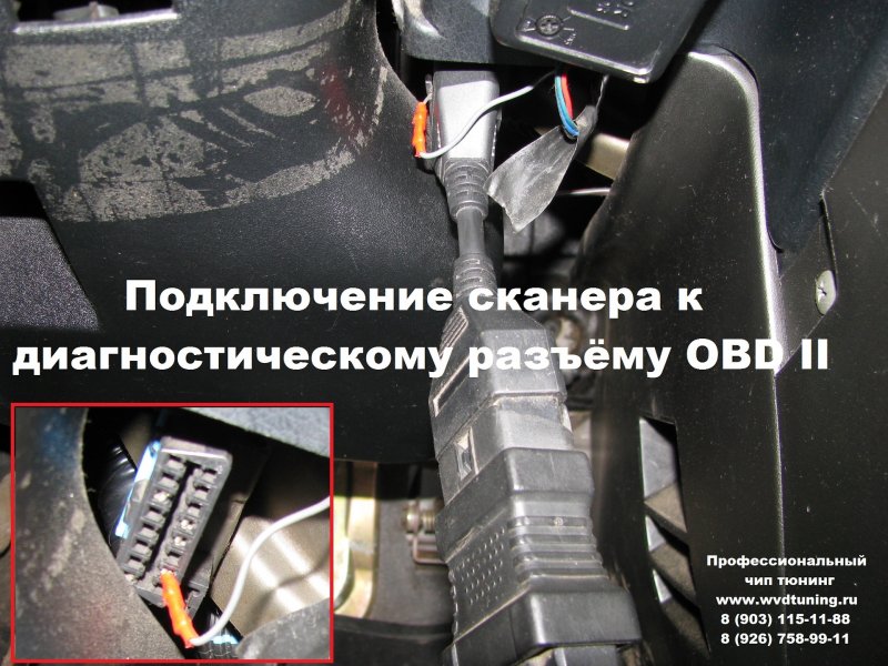 Нива 2123 разъем обд1