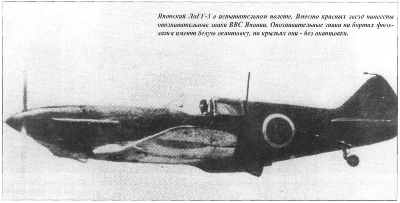 И-301 И ЛАГГ-3