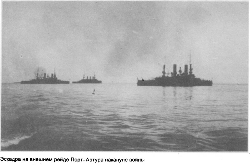 Эскадра на рейде порт-Артура
