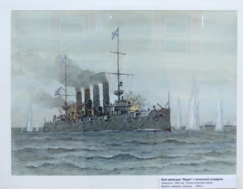 Русско-японская война 1904-1905 крейсер Варяг