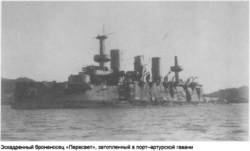 Эскадренный броненосец Пересвет