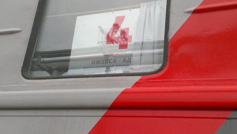 Электричка Ижевск Глазов