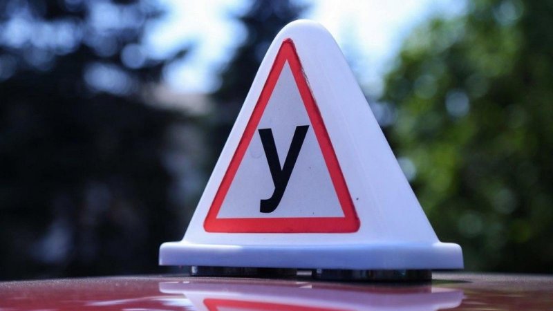 Знак учебная машина