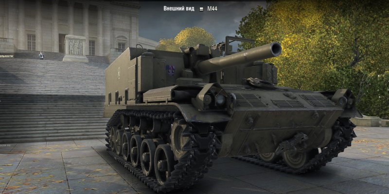 Бронетранспортер m 548