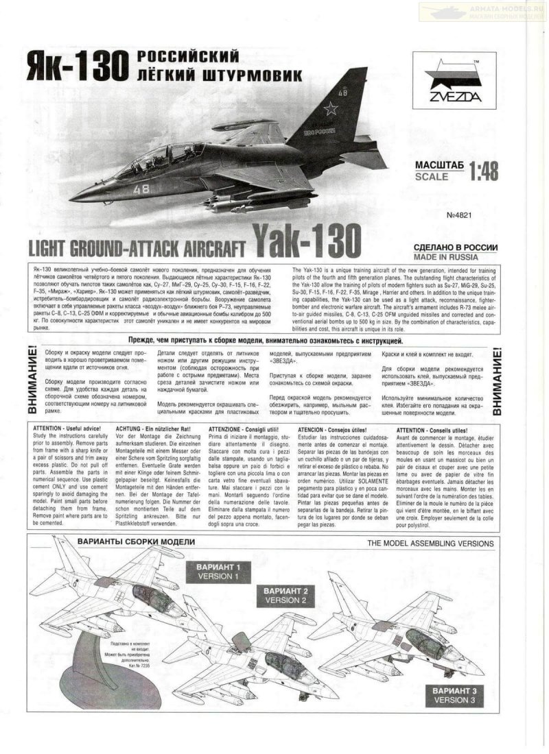 Як-131 легкий Штурмовик