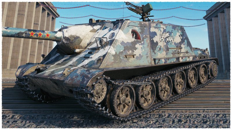 Пт-САУ WZ-113g.