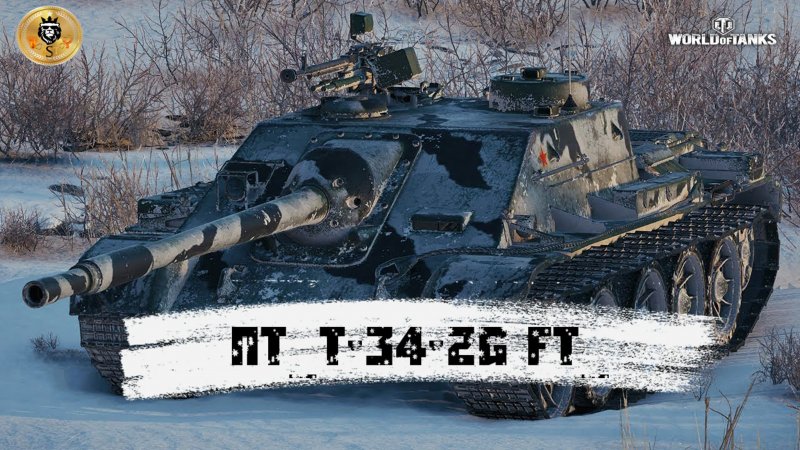 Т95 вот поединок