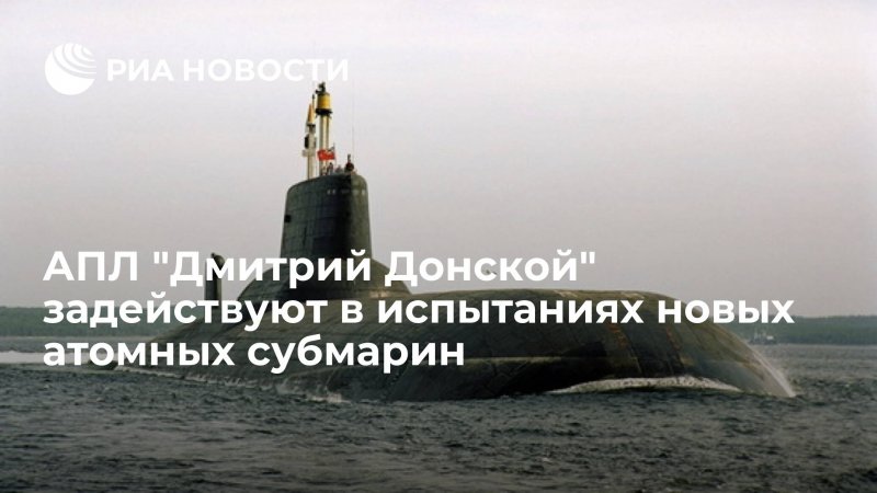 Подводные лодки проекта 941 акула Севмаш