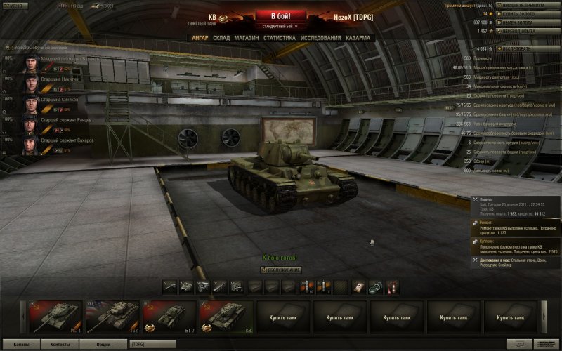 World of Tanks ангар с е 25