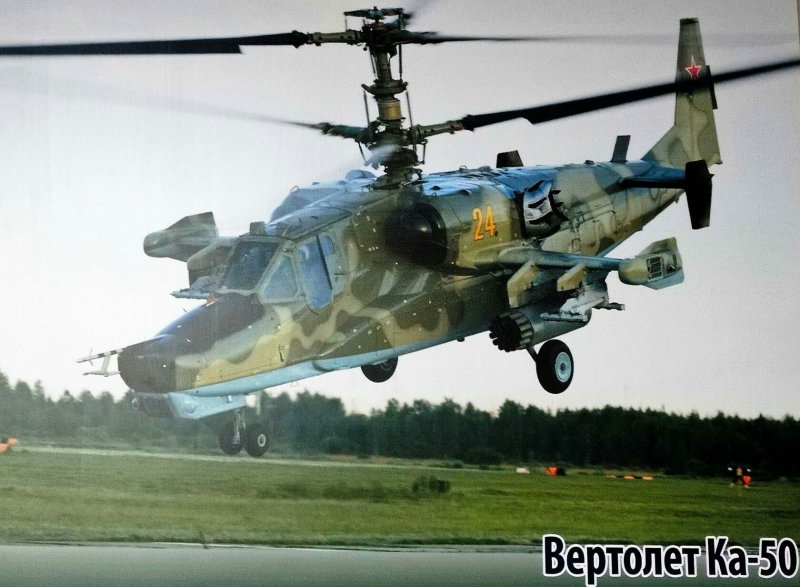 Вертолет черная акула ка 52