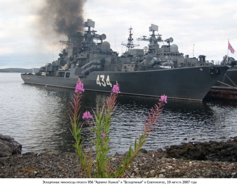 Корабль Адмирал Ушаков Североморск