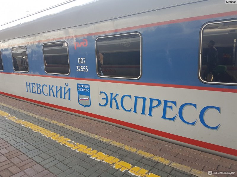 Сапсан вагон 2