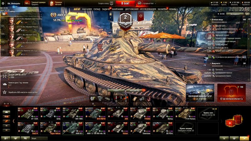 AMX 65t ветка