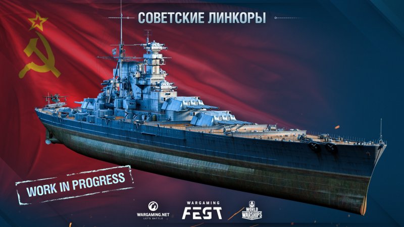 Модель линкора Советский Союз Советский