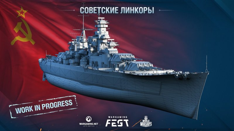 Линкоры СССР В World of Warships