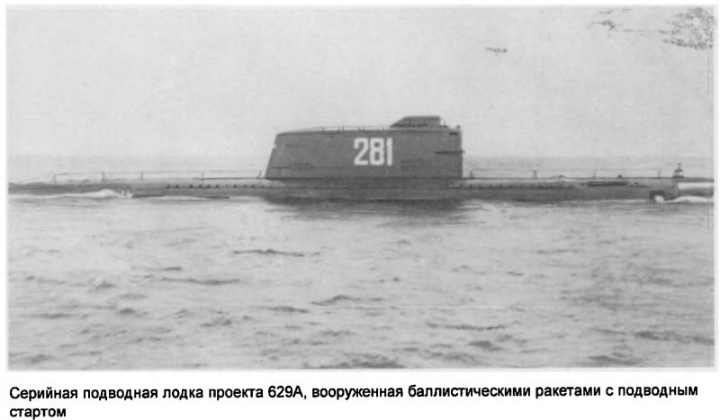 Б-37 (проект 641)