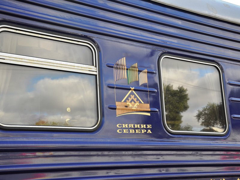 Вагоны Северное сияние