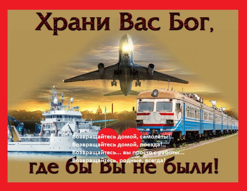 Улетающий самолет