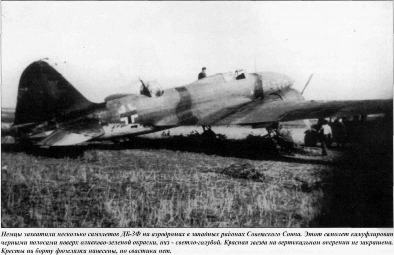 Захваченные немцами ил-4