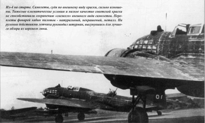 Колесо самолета ил-4