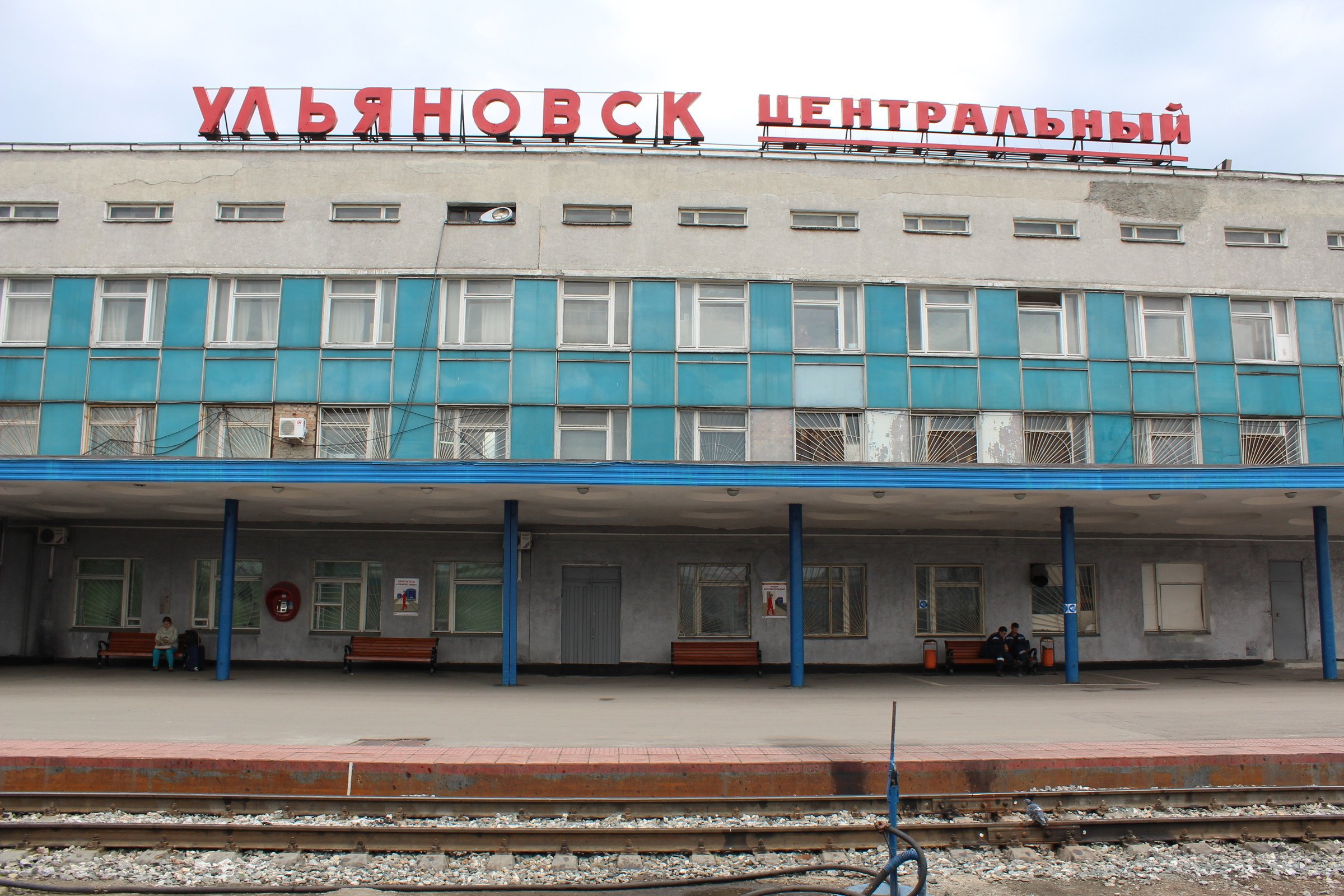 Жд вокзал ульяновск телефон