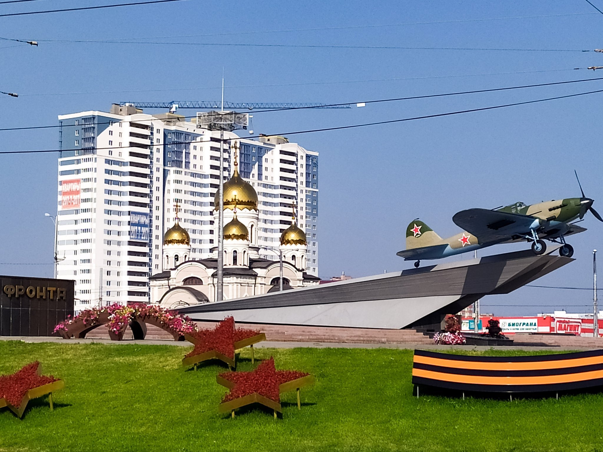 Боровск самолет. Самолет ил 2 Самара. Ил-2 Самара памятник. Самара самолет памятник. Памятник самолету ил-2 в Самаре.