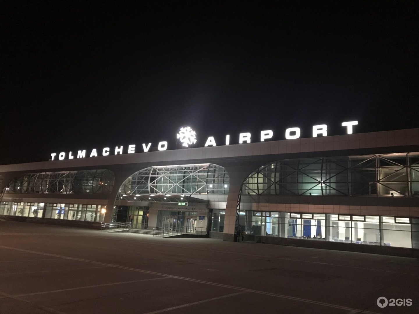 Телефоны аэропорта толмачева новосибирск