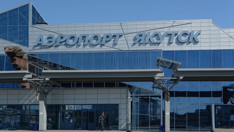 Аэропорт Якутск Международный терминал