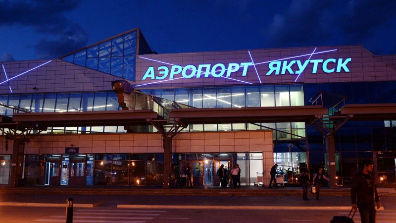 Международный аэропорт Якутск