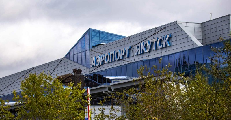 Международный аэропорт Якутск