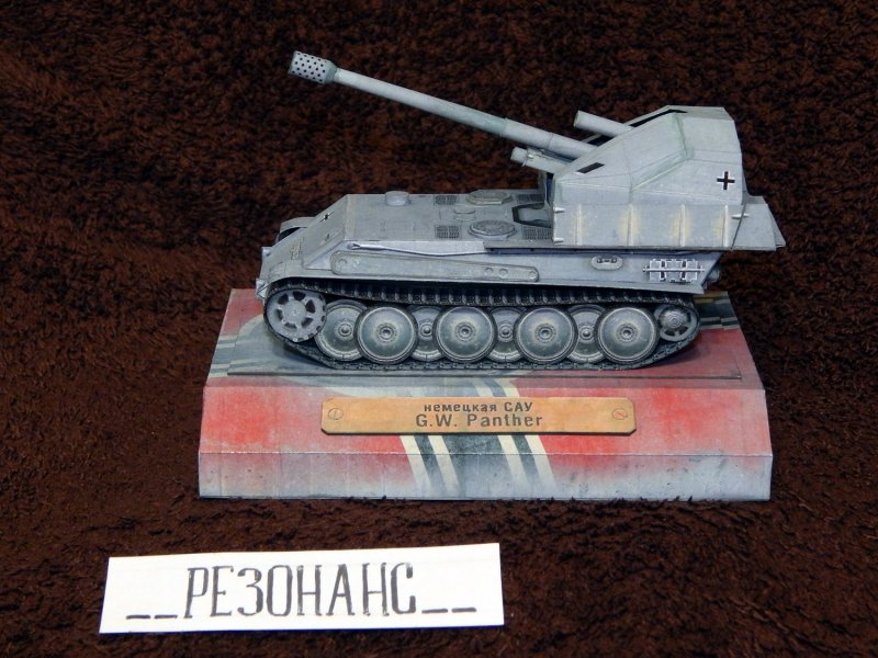 САУ GW Panther
