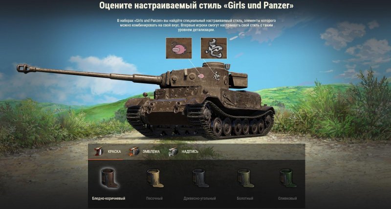 Качающаяся башня танка