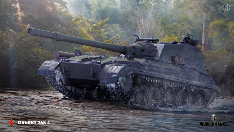 Объект 268/4