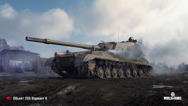Об 268 WOT