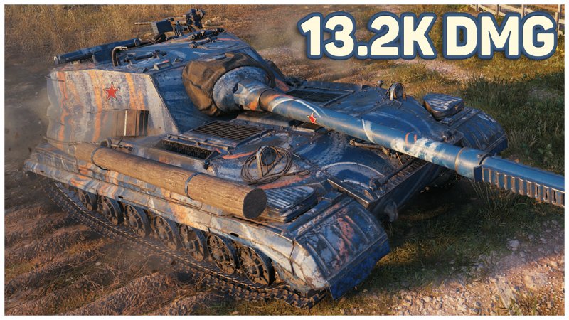 Объект 268 World of Tanks