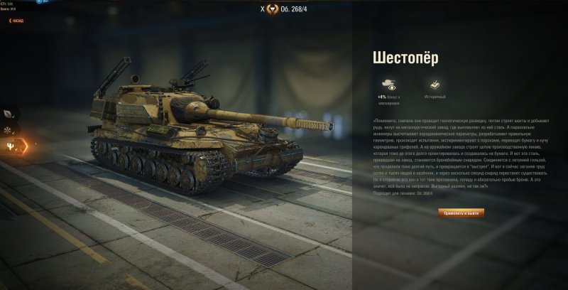 Новый танк в World of Tanks Blitz 2021