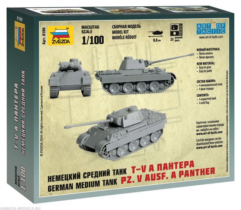 Пантера Тамия 1 35