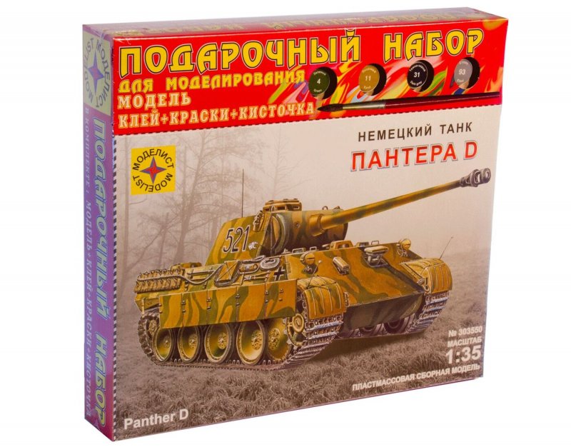 Немецкий танк пантера 2