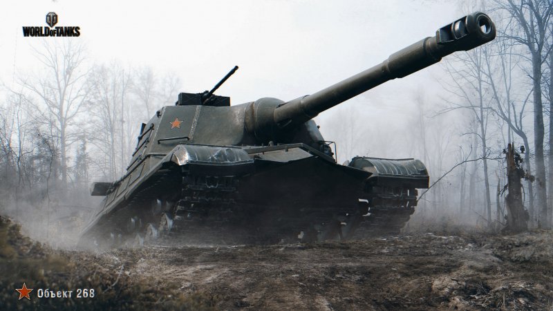 Объект 268 World of Tanks